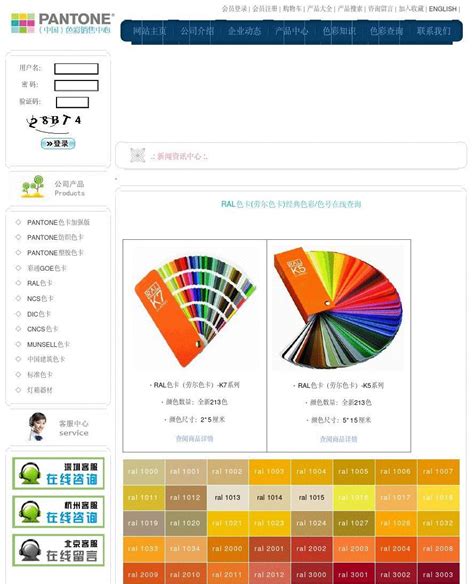 顏色查詢|在线色号色彩查询